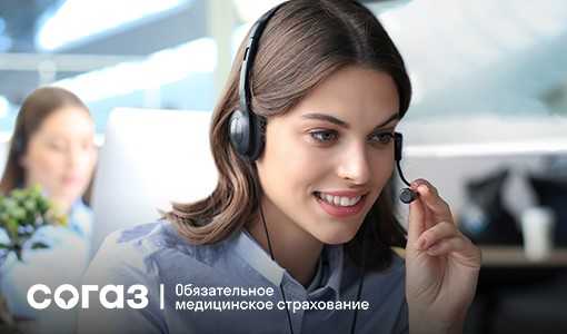 Фото: СОГАЗ