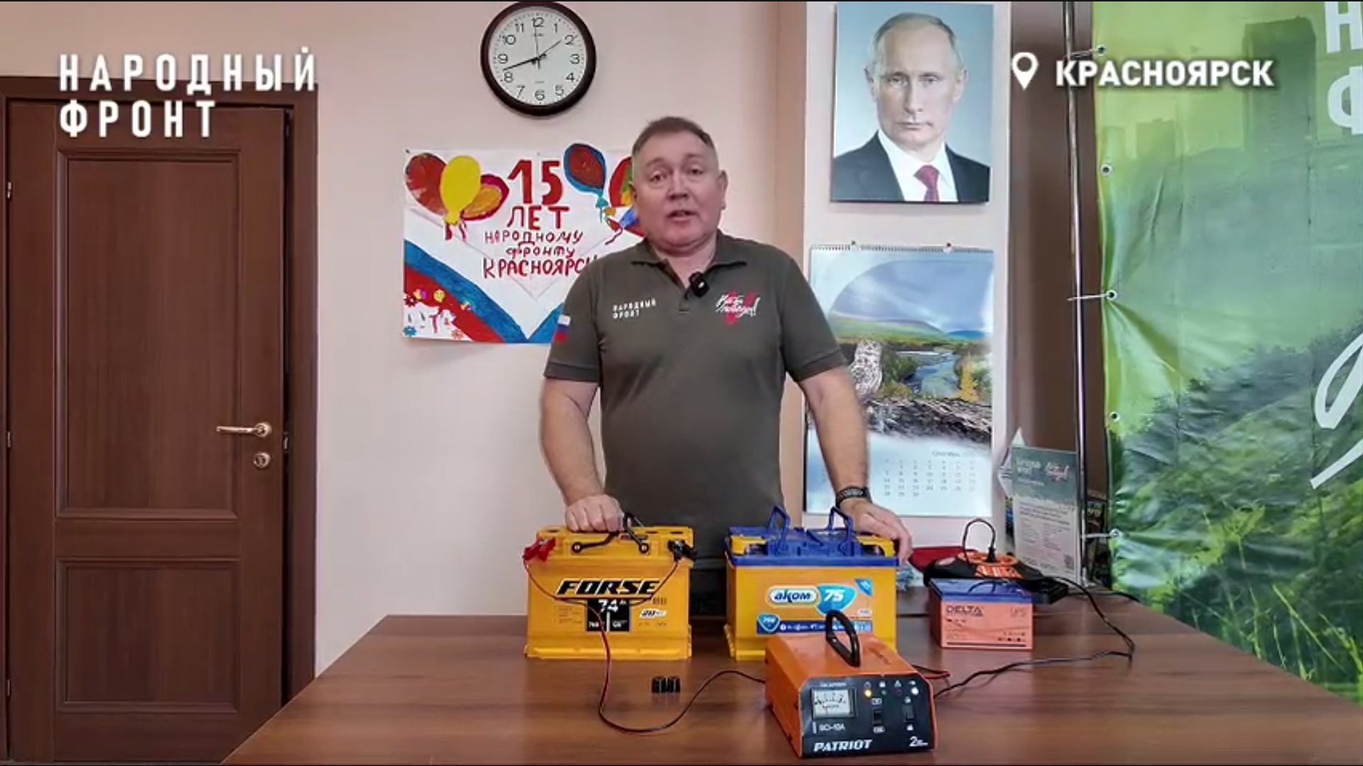 Скриншот из видео: Народный фронт в Красноярском крае