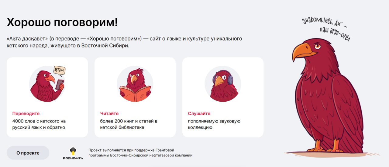 Скриншот: aktadaskavet.ru