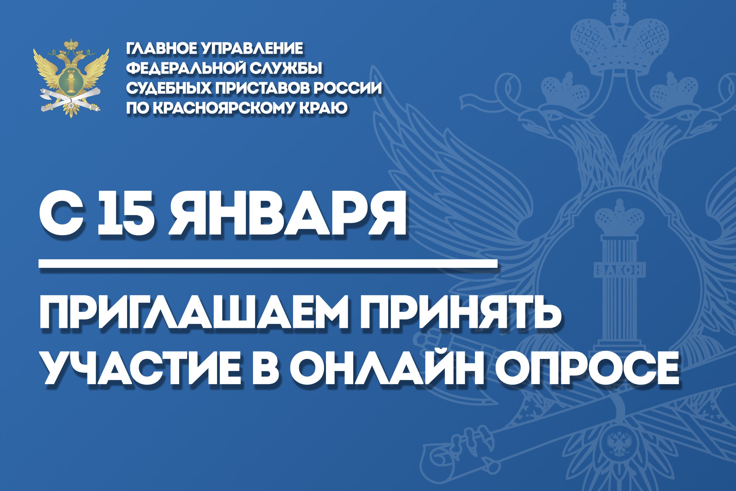 Фото: r24.fssp.gov.ru