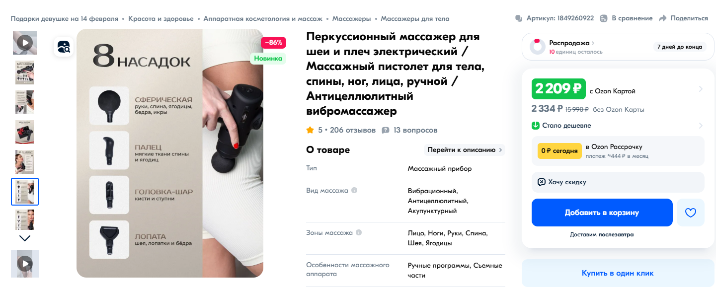 Фото: www.ozon.ru