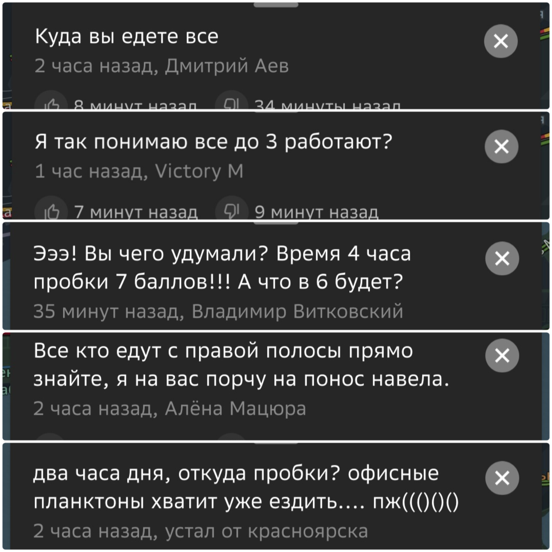 Скриншот: 2ГИС