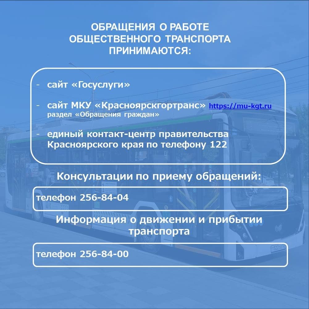 Источник: мэрия Красноярска