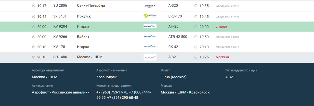 Скриншот: www.kja.aero