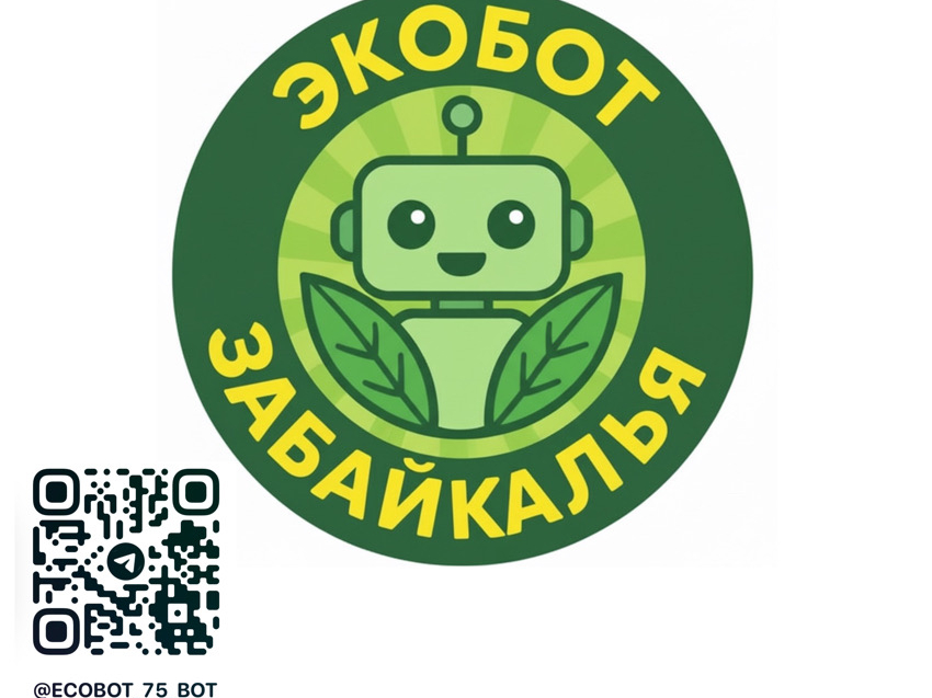 Фото: пресс-служба министерства природных ресурсов Забайкалья