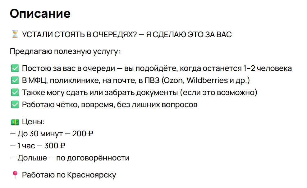 Скриншот: avito.ru