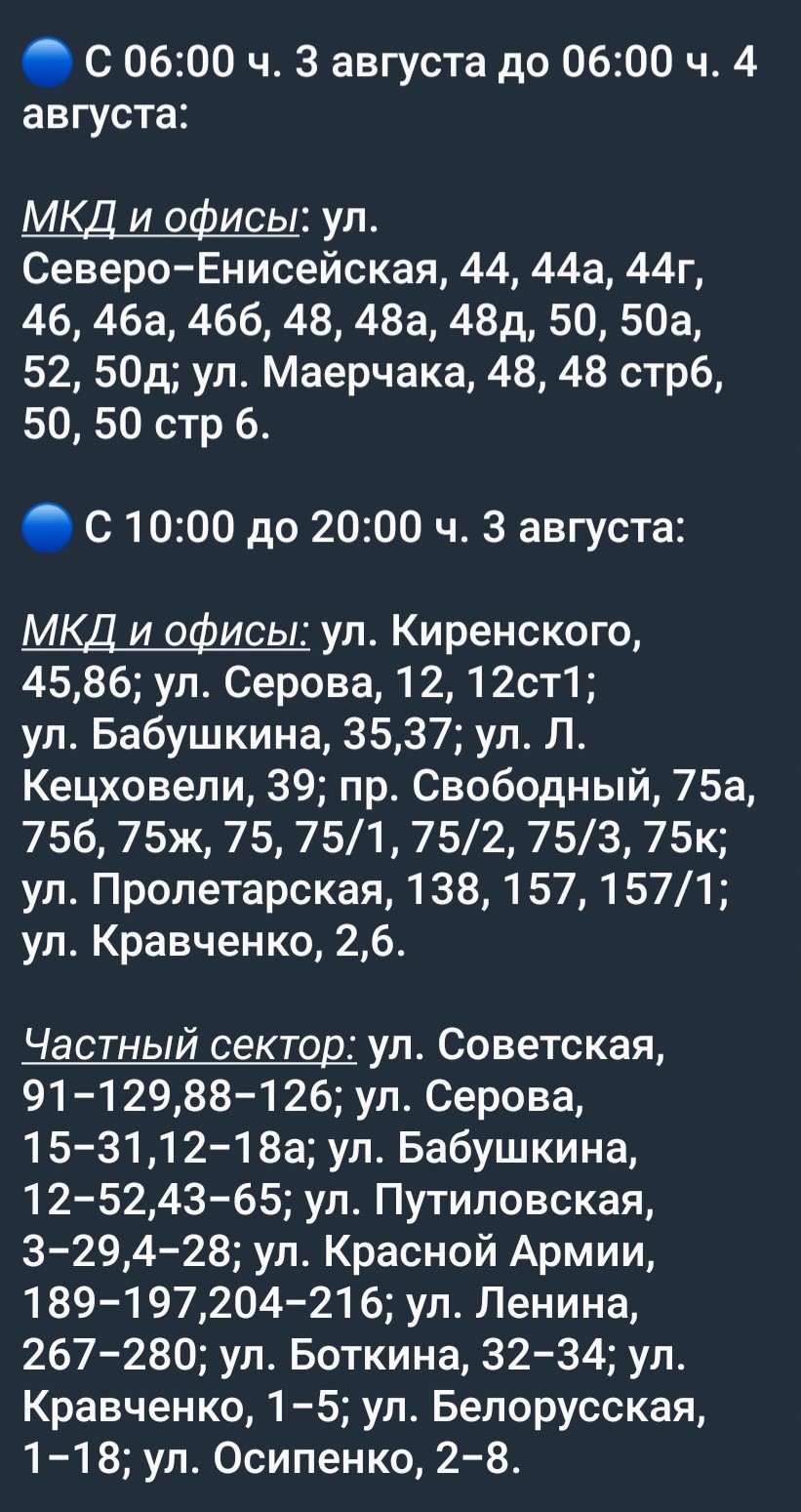 Скриншот: «КрасКом» / Telegram