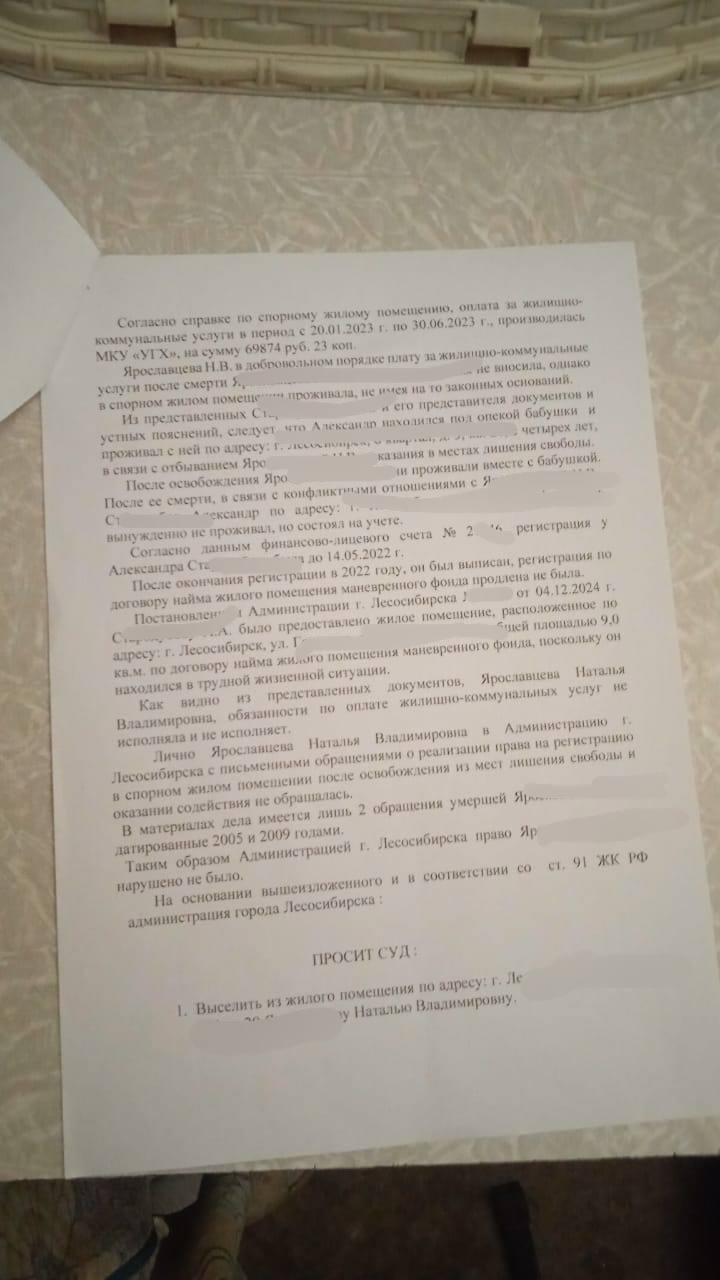 Фото: sibnovosti.ru