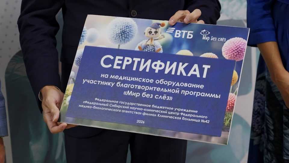 Фото: пресс-служба ВТБ