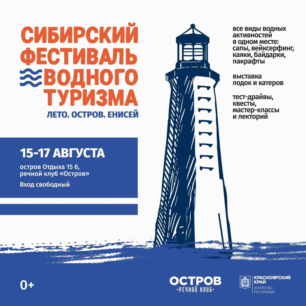 Фото: Telegram-канал «Мэрия Красноярска»