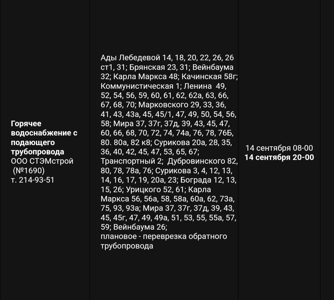 Скриншот: сайт службы 005