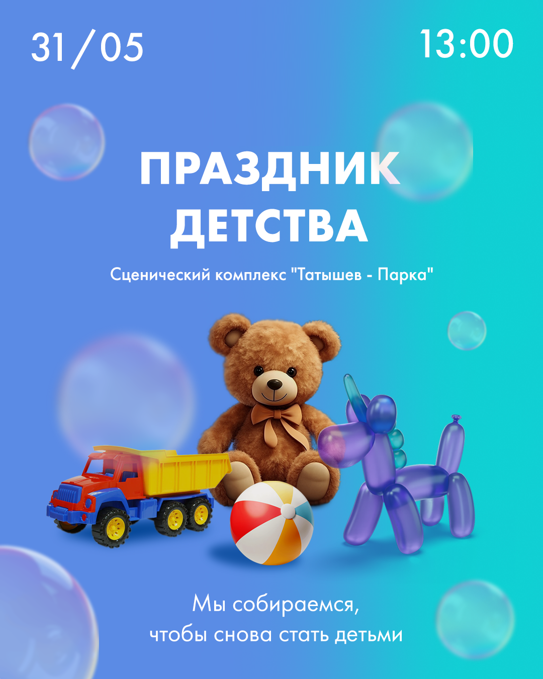Фото: Татышев-парк