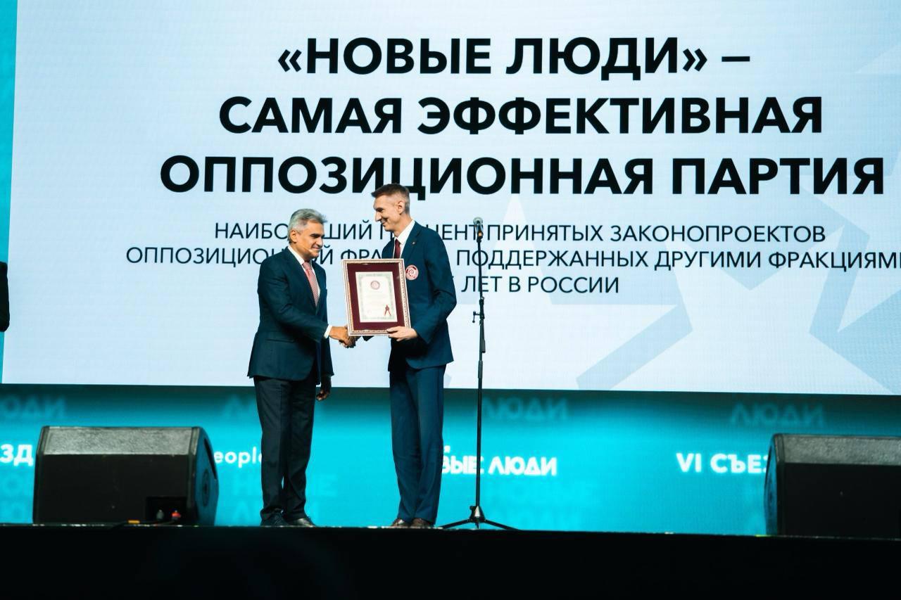 Фото: партия «Новые люди» 