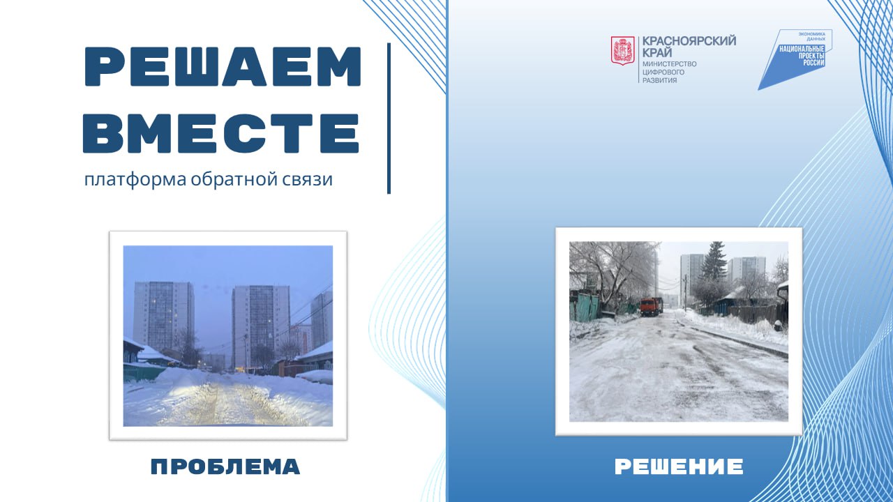 Фото: пресс-служба министерства цифрового развития Красноярского края