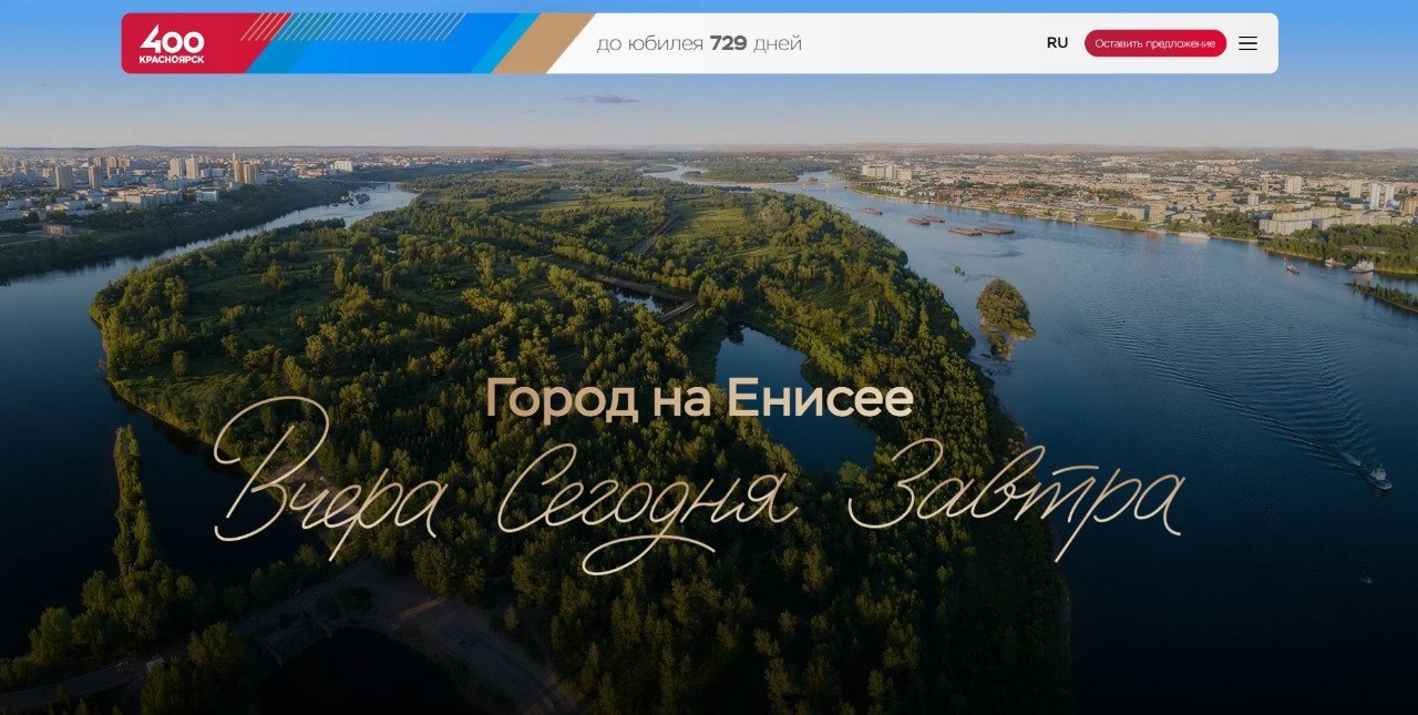 Фото: пресс-служба администрации Красноярска