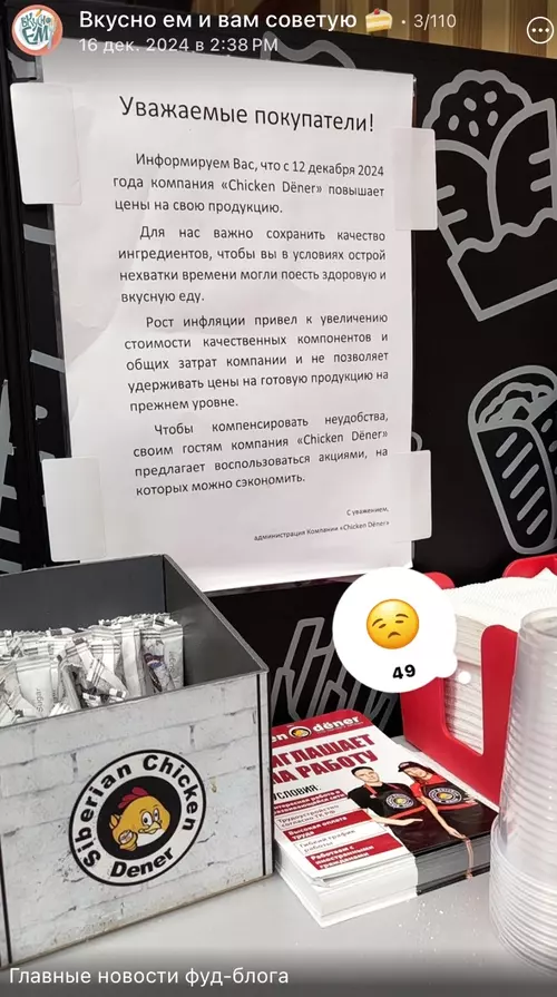 Фото: Telegram-канал «Вкусно ем и вам советую»