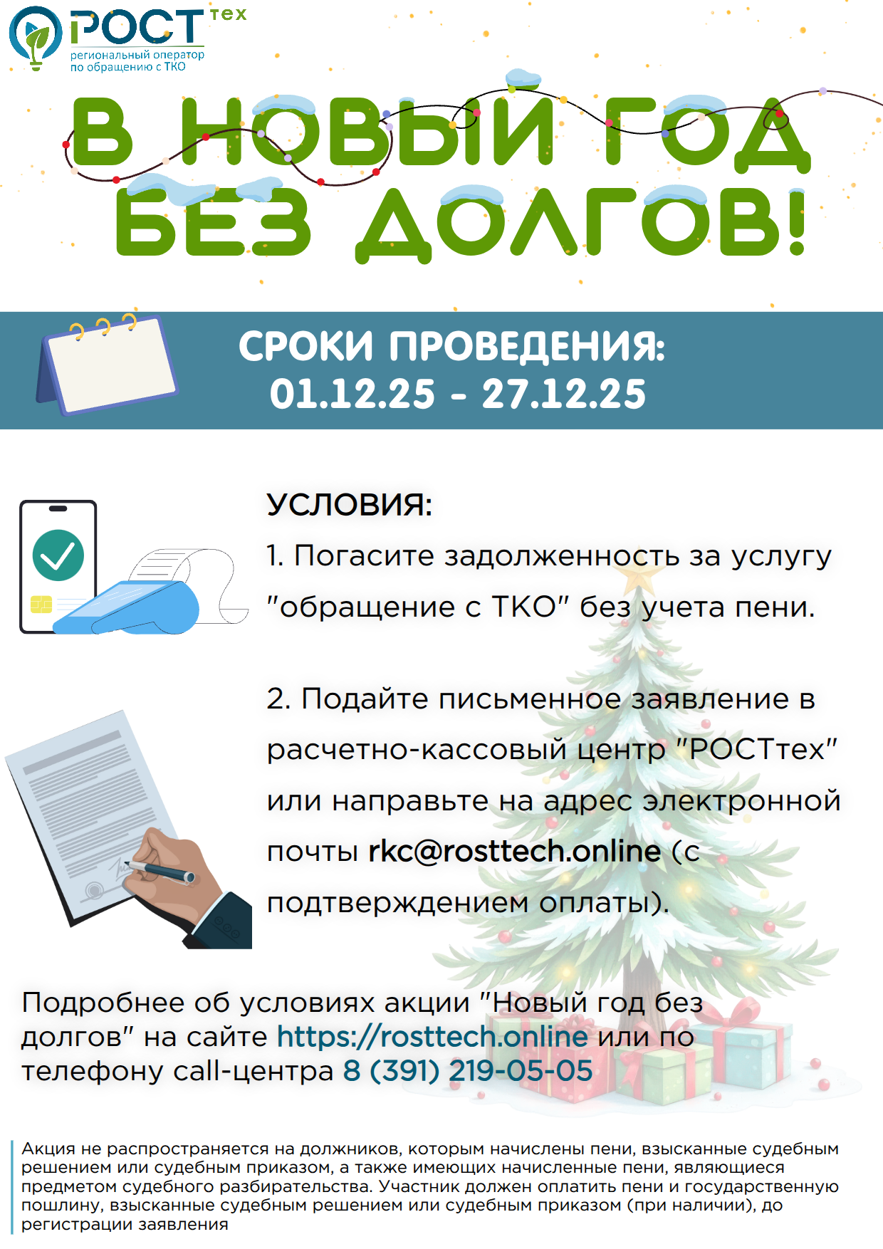 Фото: © ООО «РостТех"