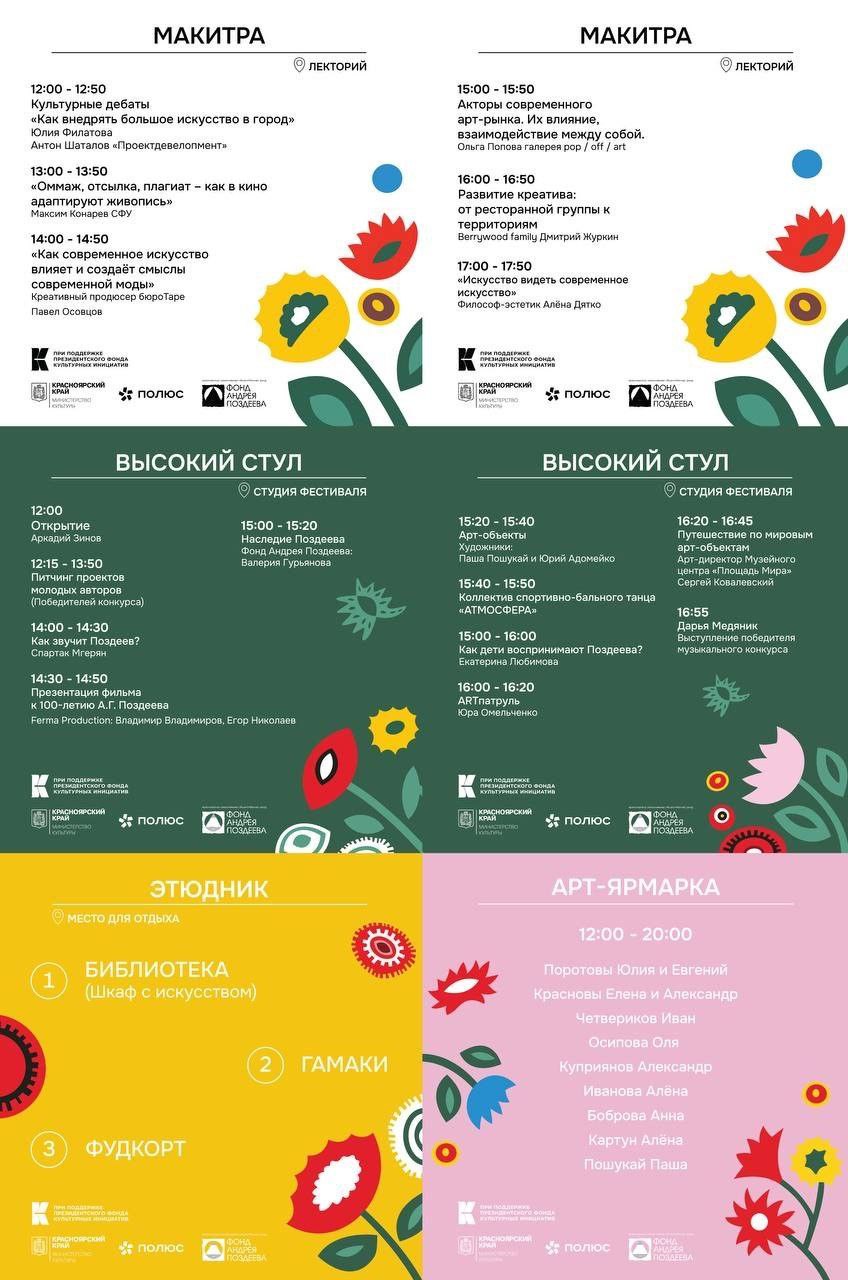 Фото: предоставлено организаторами фестиваля