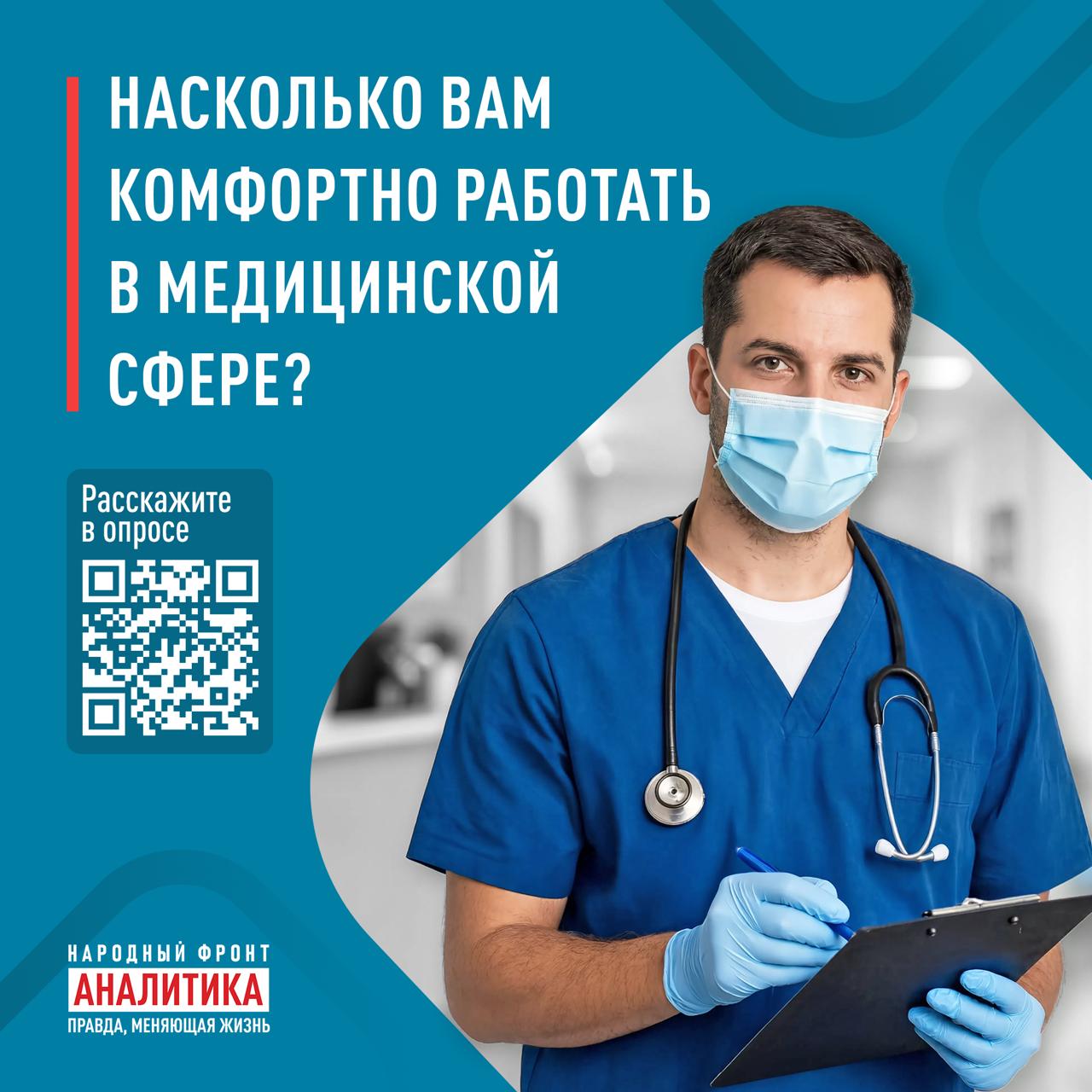 Фото: Народный фронт