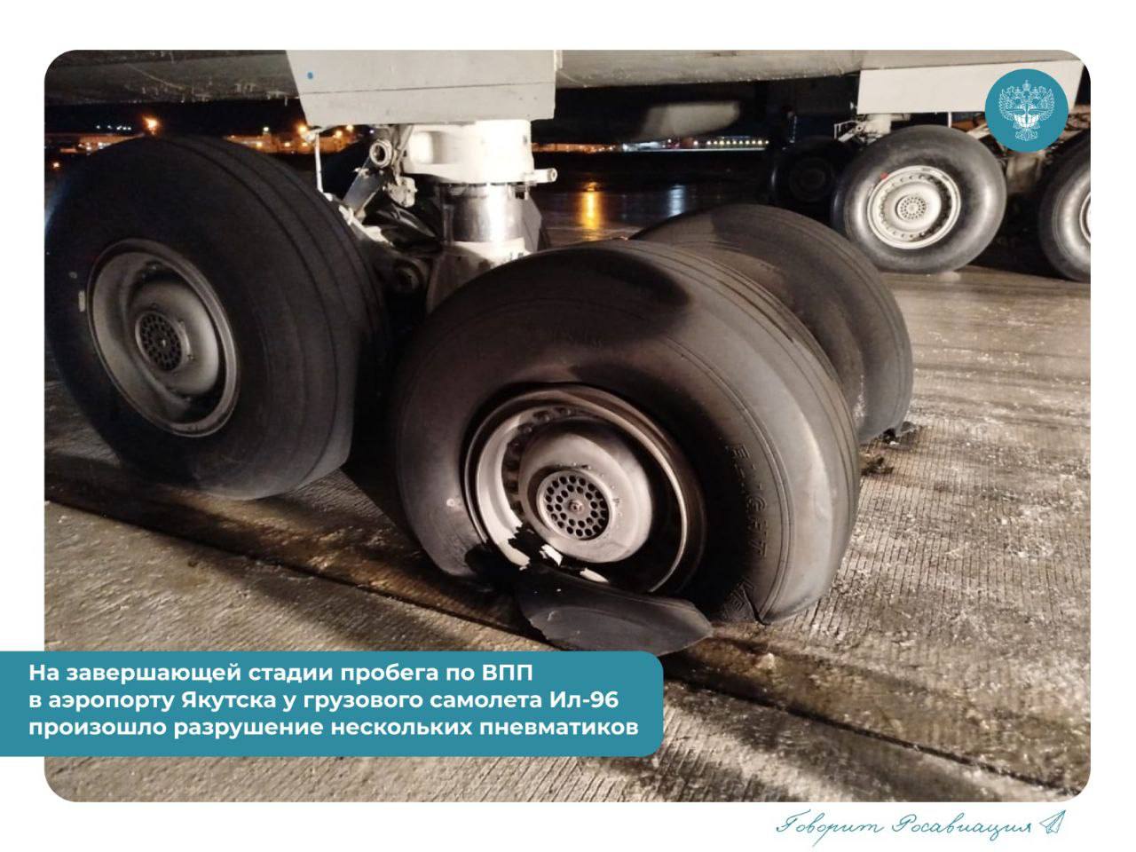 Фото: телеграм «Представитель Росавиации»