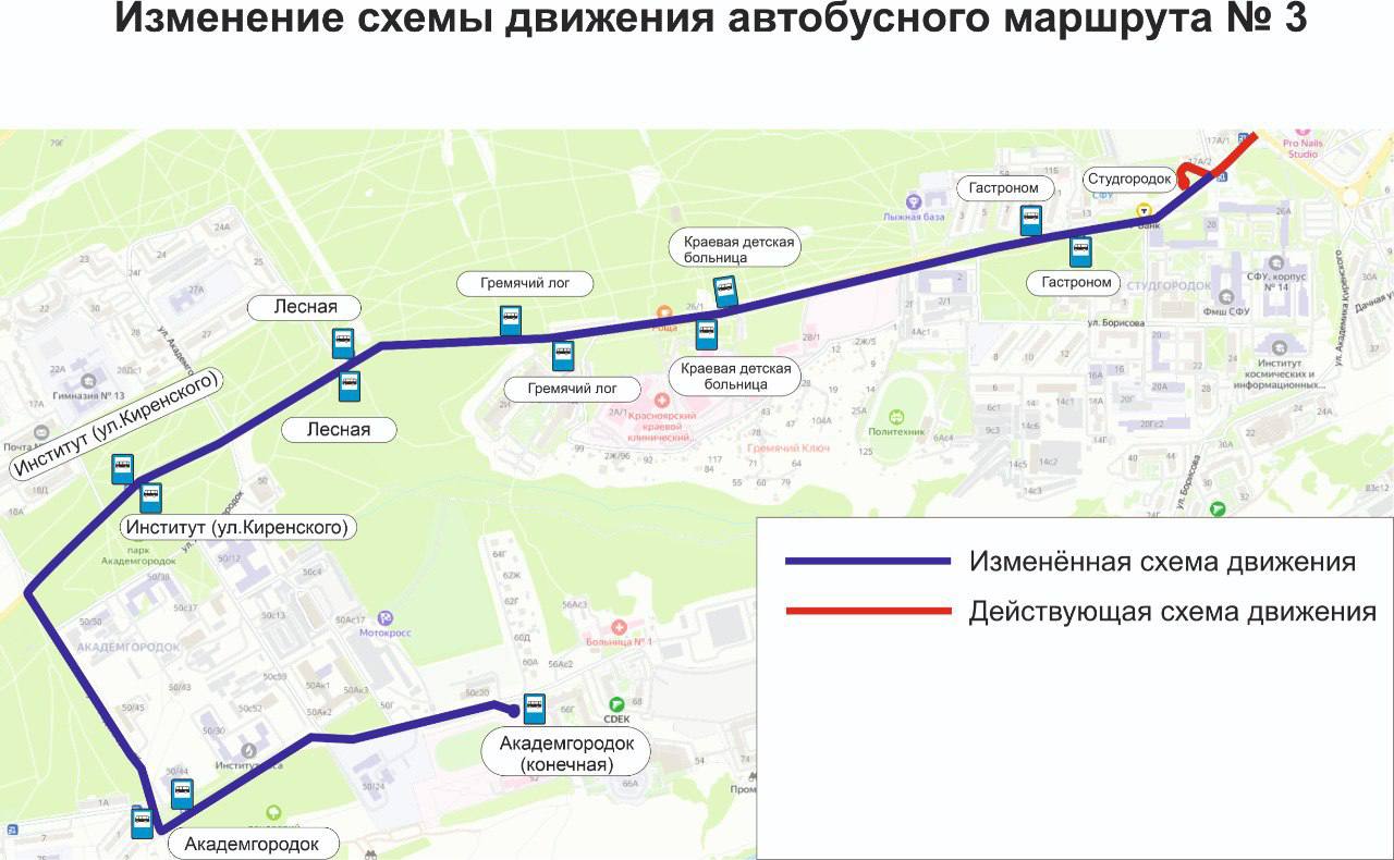 Фото: мэрия Красноярска