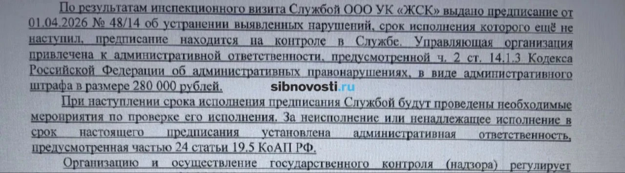 Фото: sibnovosti.ru
