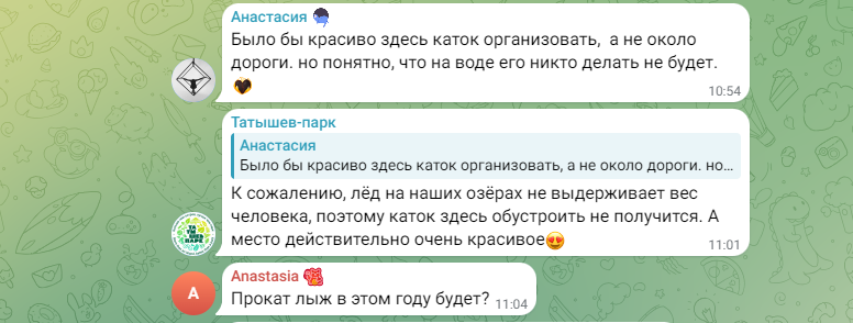 Скриншот: Татышев-парк / Telegram