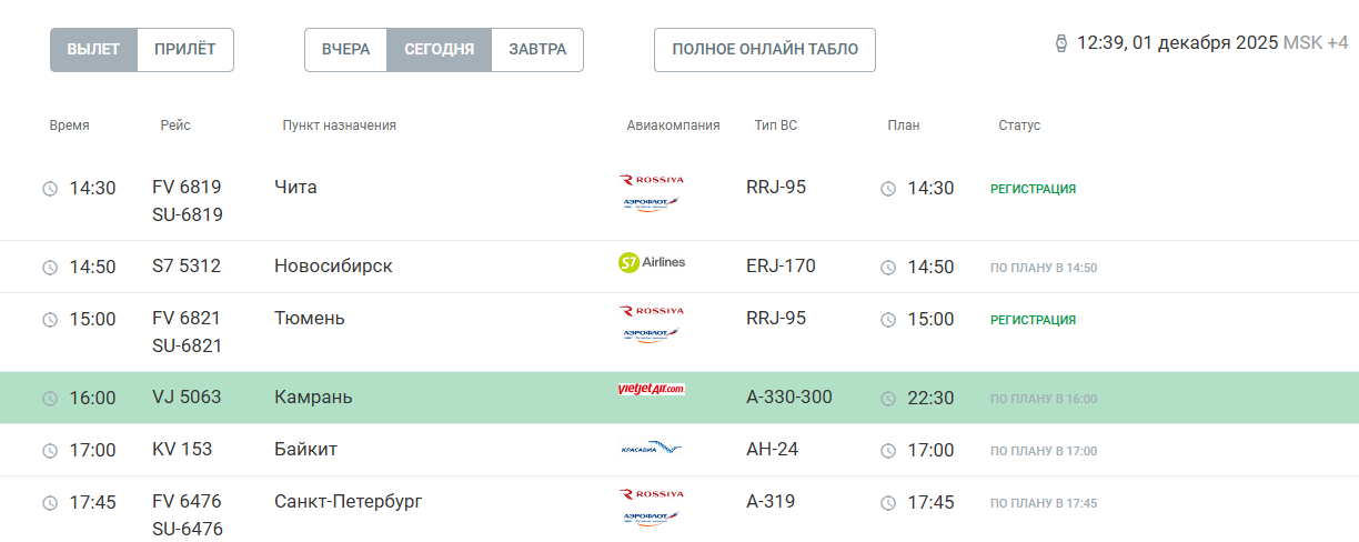 Скриншот: www.kja.aero