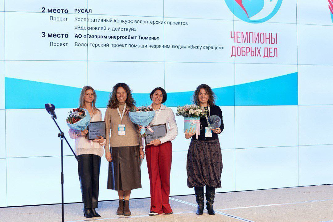 Фото: Пресс-служба РУСАЛ