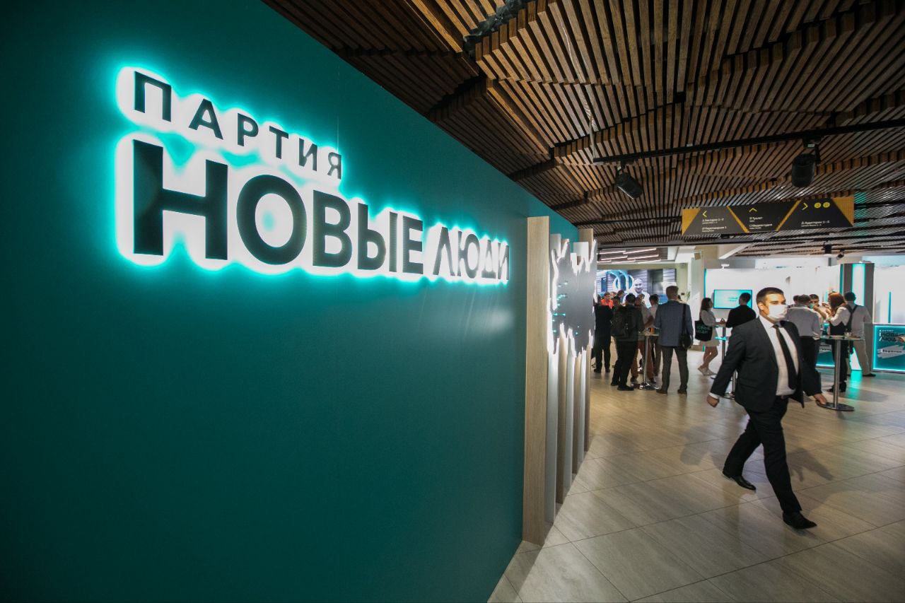 Фото: партия «Новые люди» 
