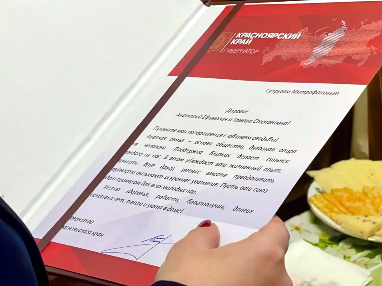 Фото: Агентство ЗАГС Красноярского края