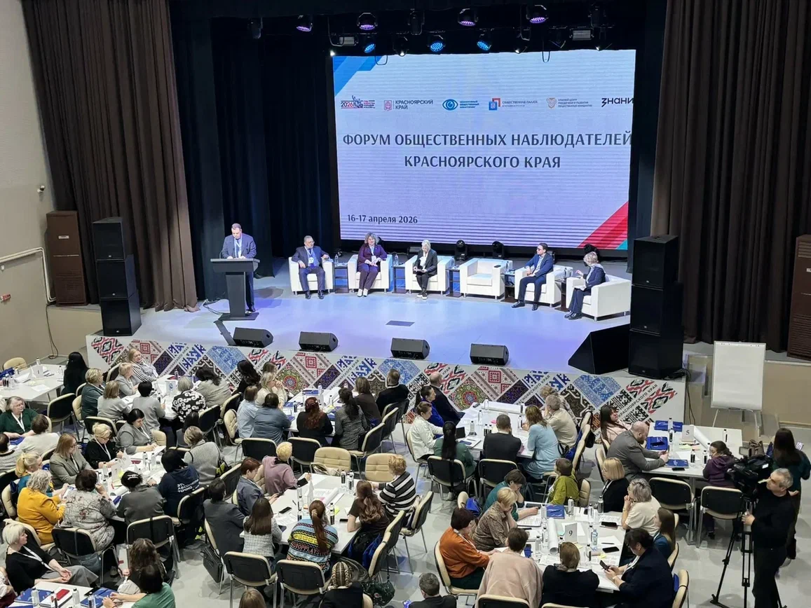 Фото: Форум ОН