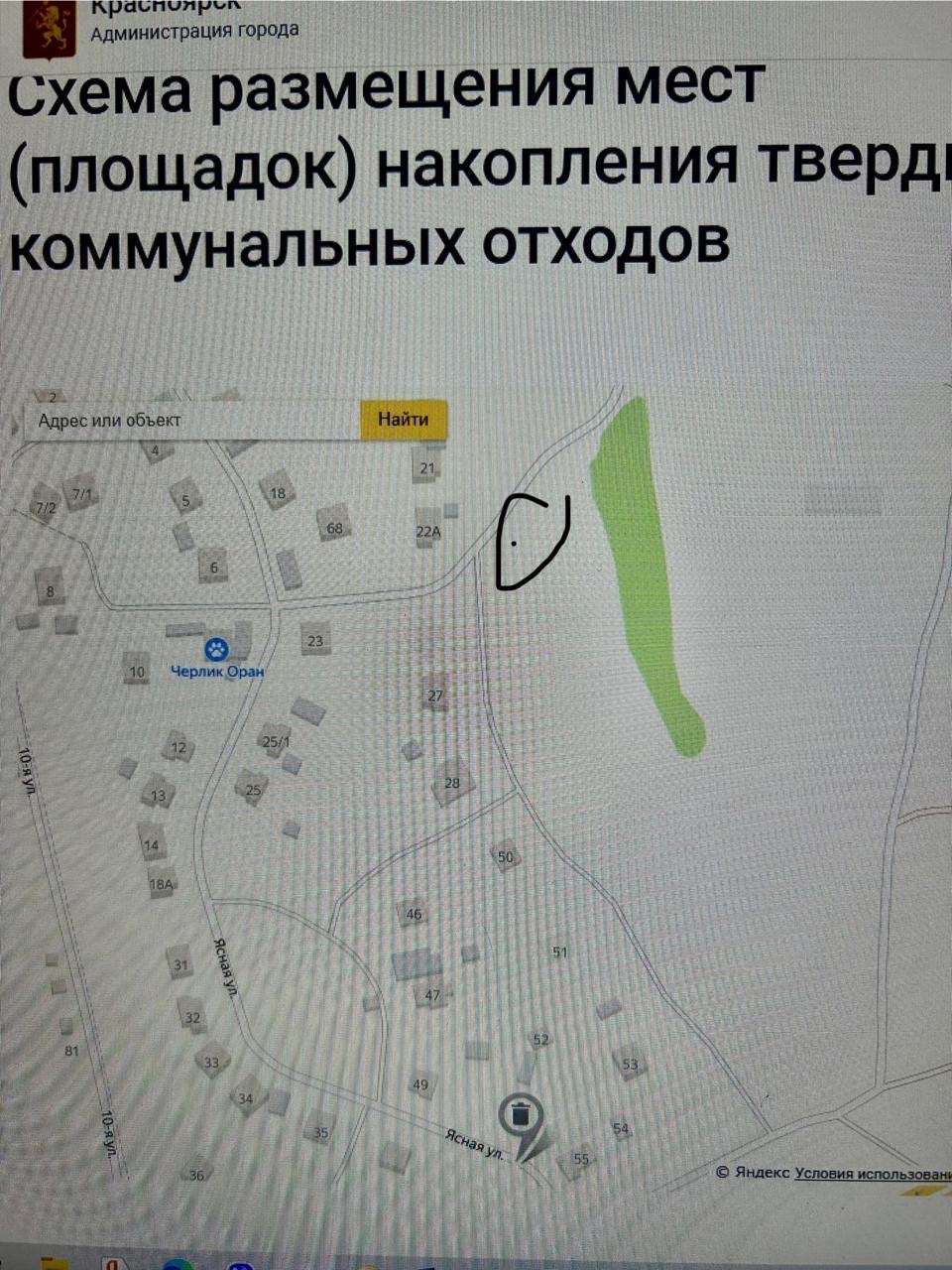 Скриншот: сайт администрации Красноярска. Точкой указано фактическое расположение баков