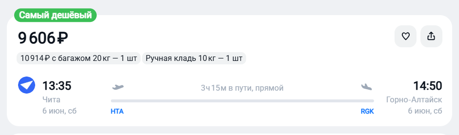 Скриншот: www.aviasales.ru