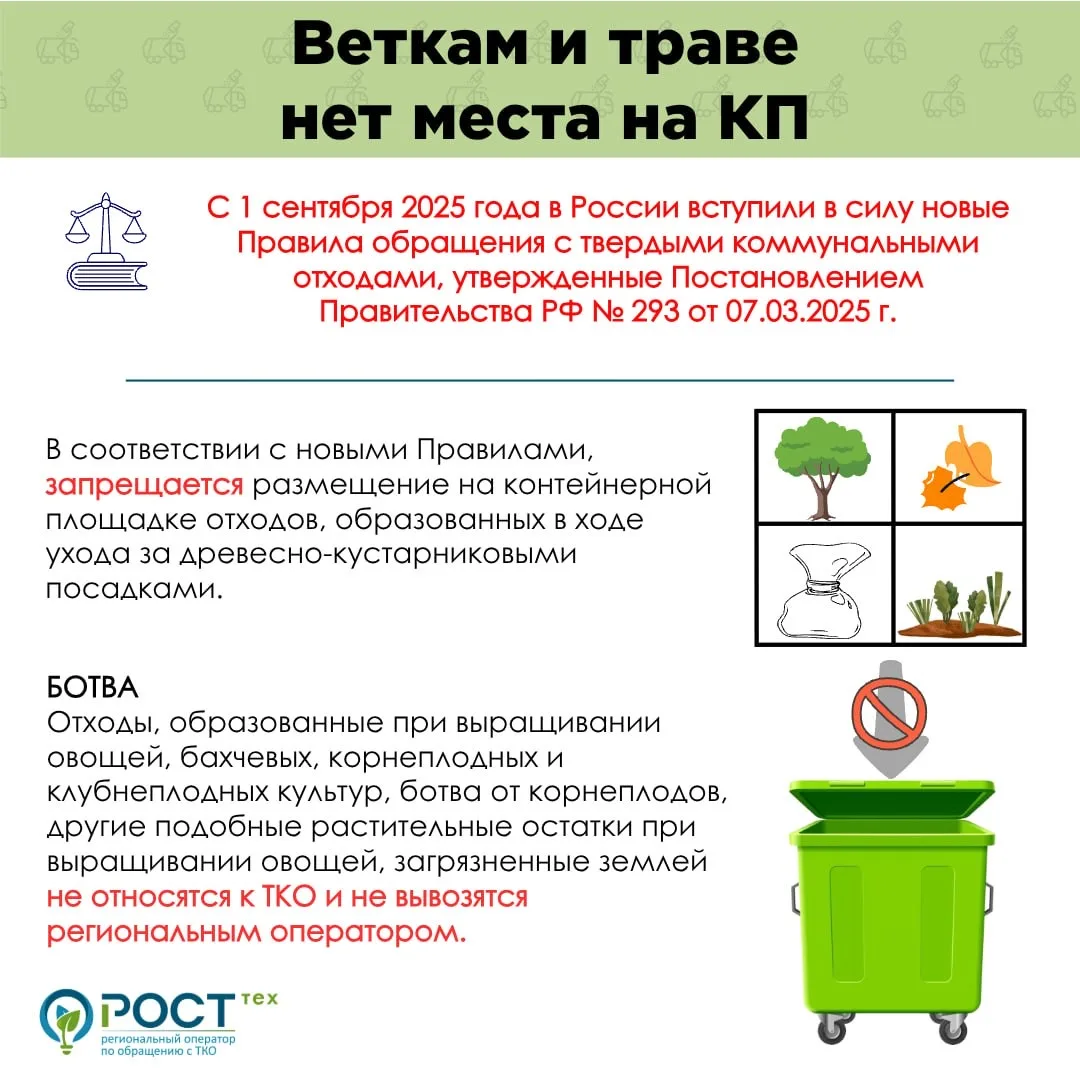 Фото: © ООО «РОСТТех"