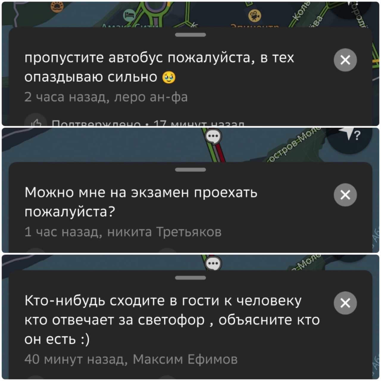 Скриншот: 2ГИС