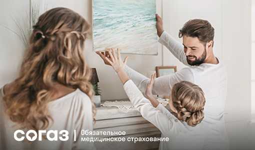 Фото: АО «Страховая компания «СОГАЗ-Мед"