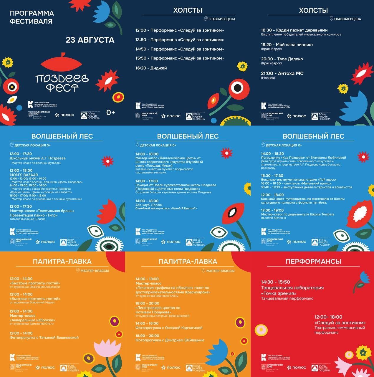 Фото: предоставлено организаторами фестиваля