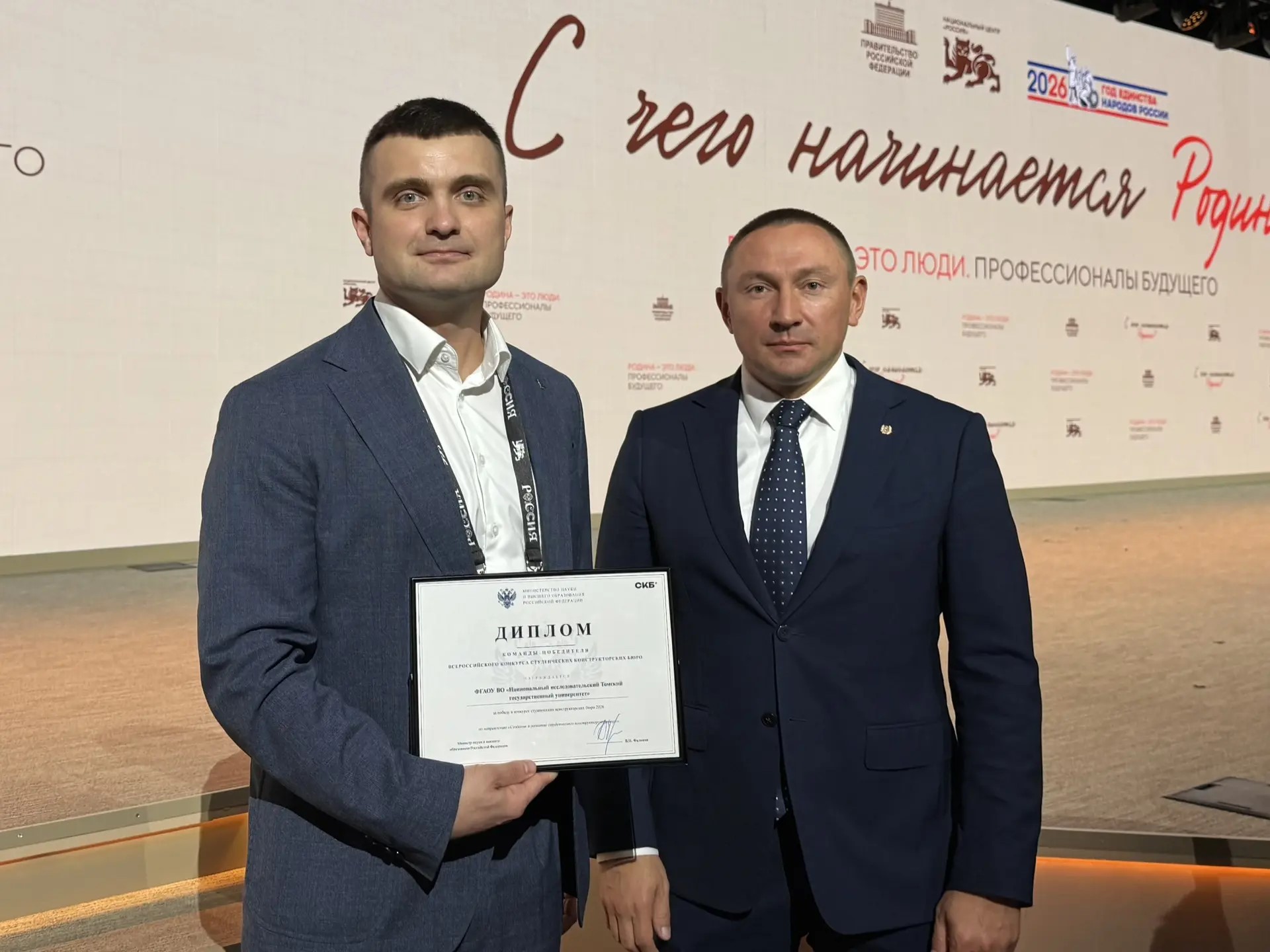 Фото: пресс-служба Университетского консорциума исследователей больших данных