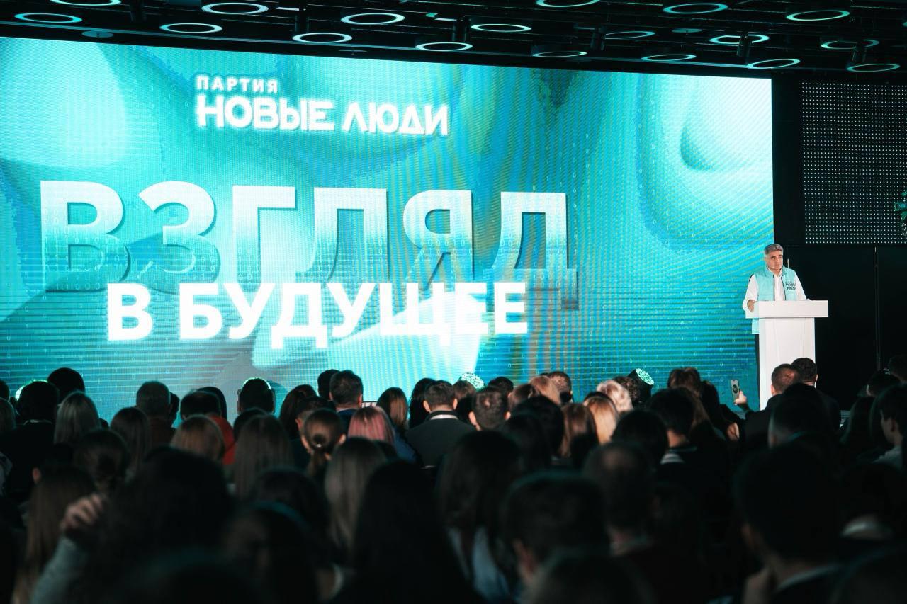Фото: партия «Новые люди»