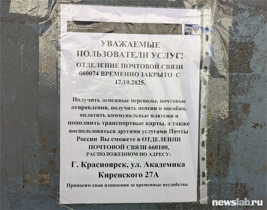 Фото: NewsLab.ru