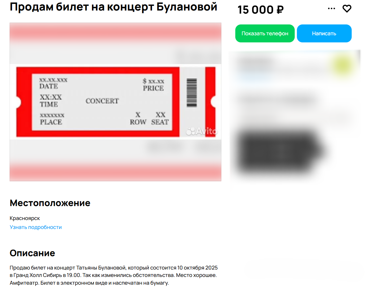 Скриншот: Avito