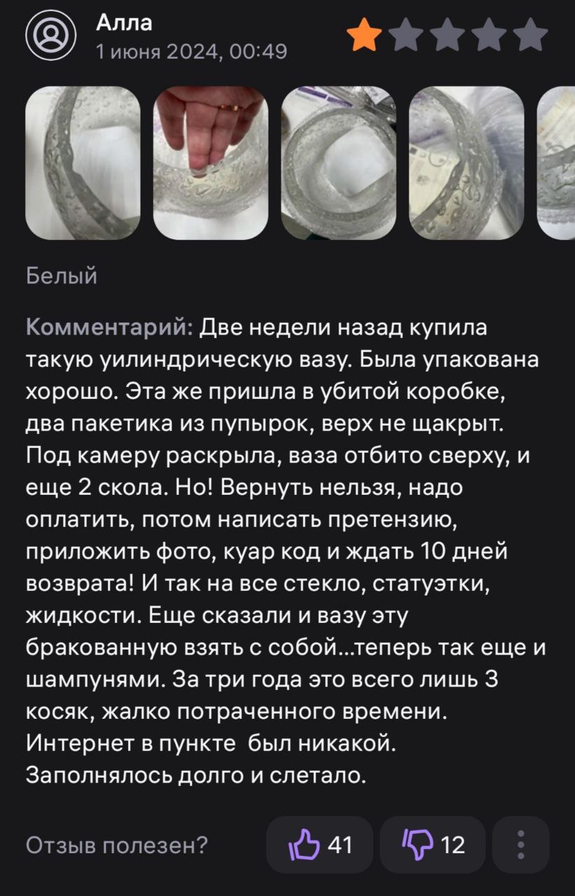 Скриншот: wildberries.ru