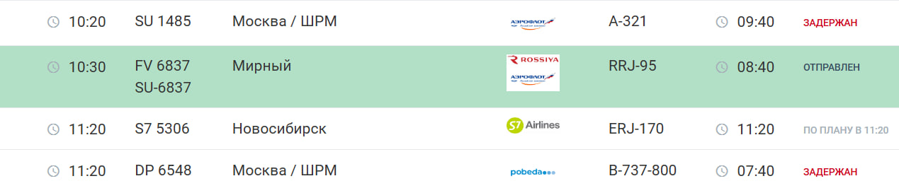 Скриншот: kja.aero