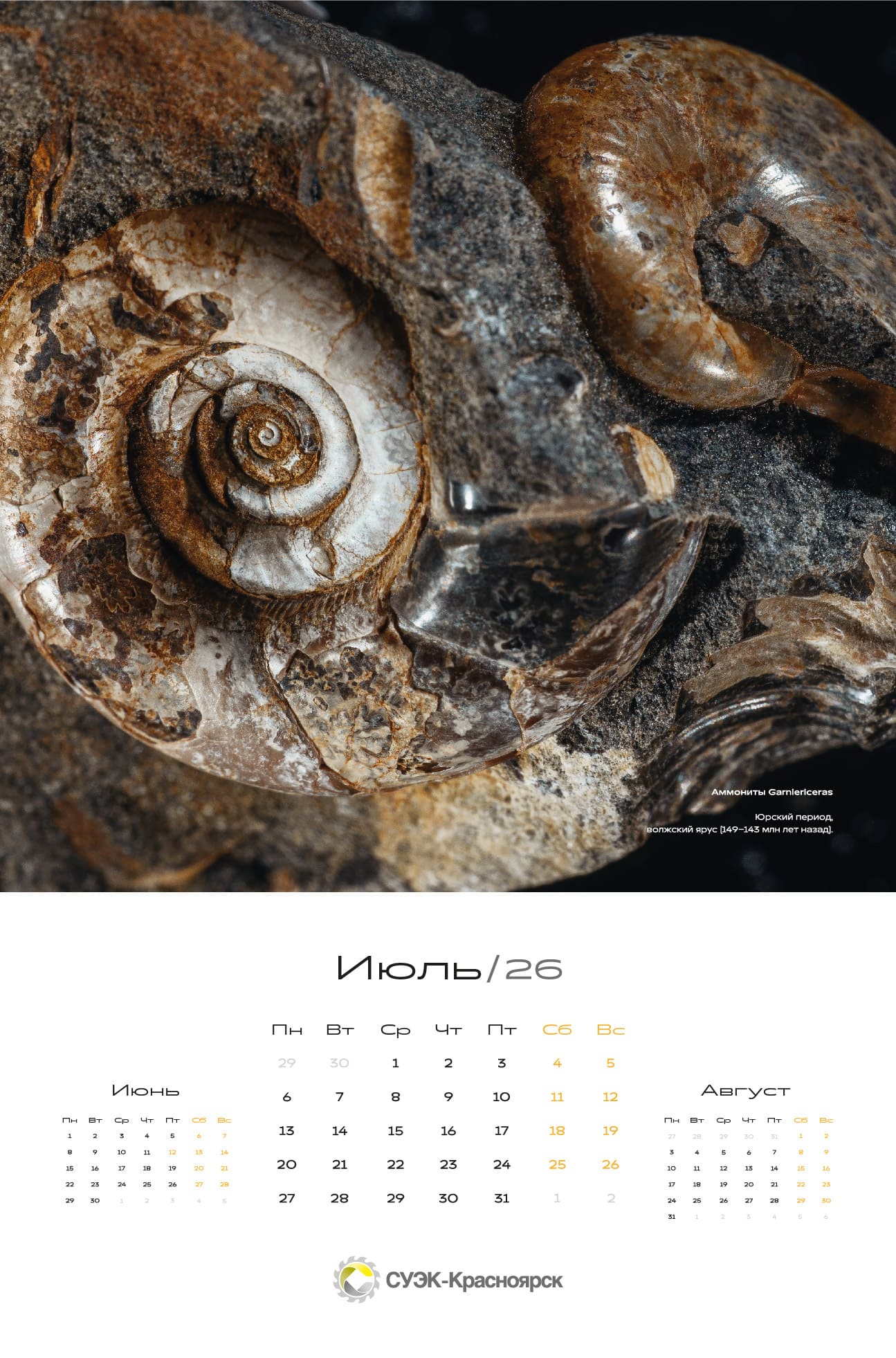 Фото: СУЭК-Красноярск