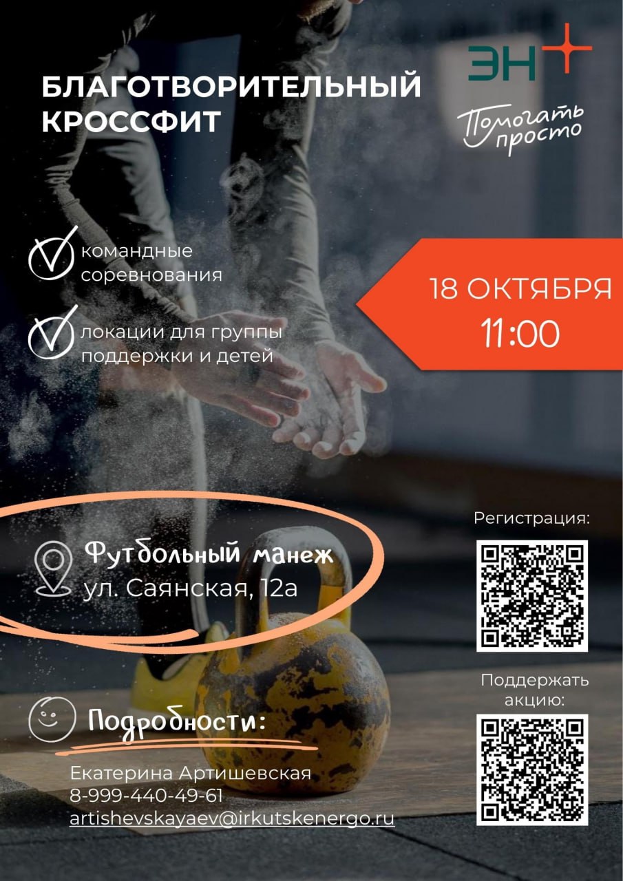 Фото: пресс-служба Эн+