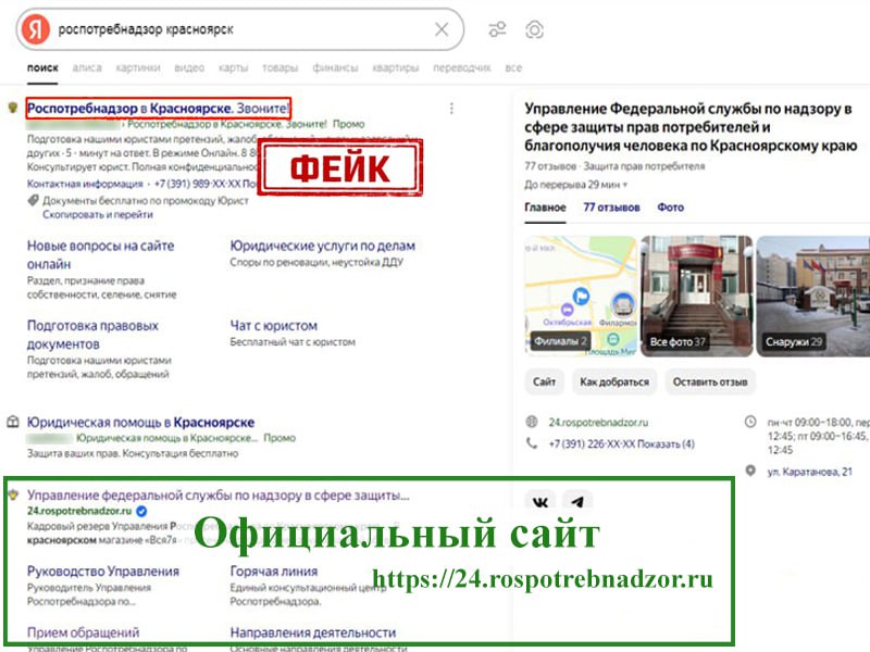 Фото: Роспотребнадзор Красноярск 