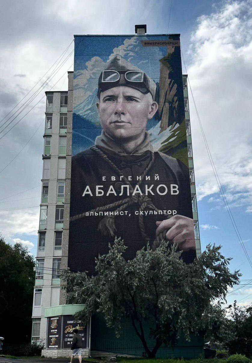 Фото: Telegram-канал «Пономаренко Сергей»