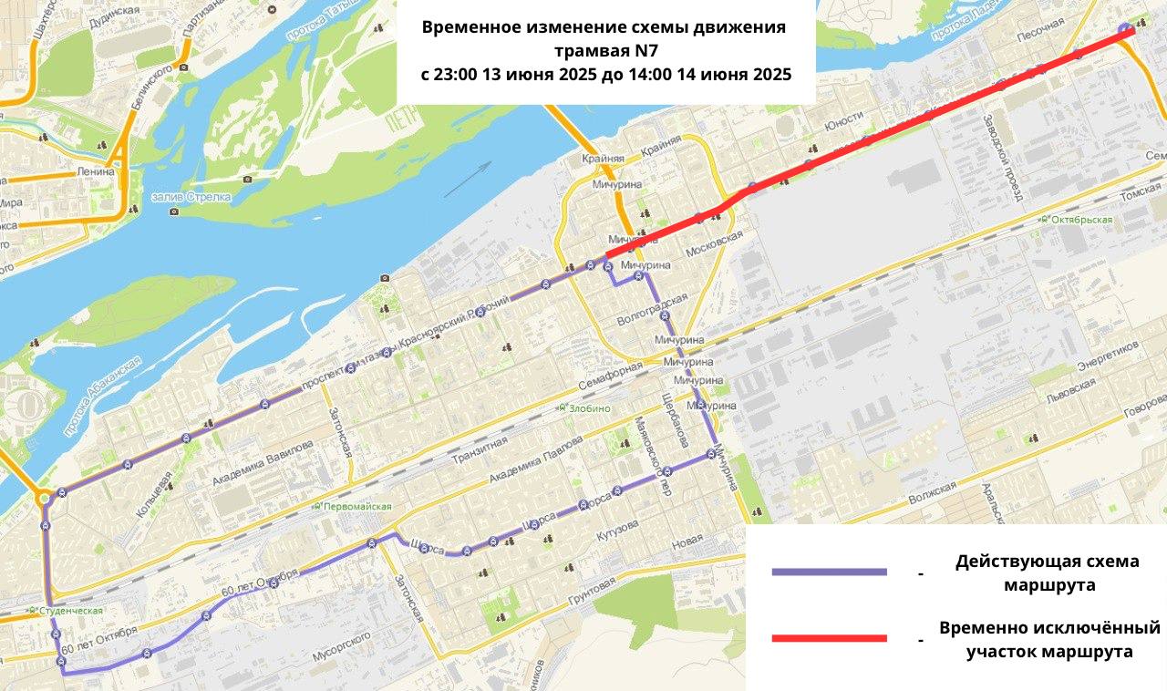 Фото: Telegram-канал «Дептранс Красноярска»