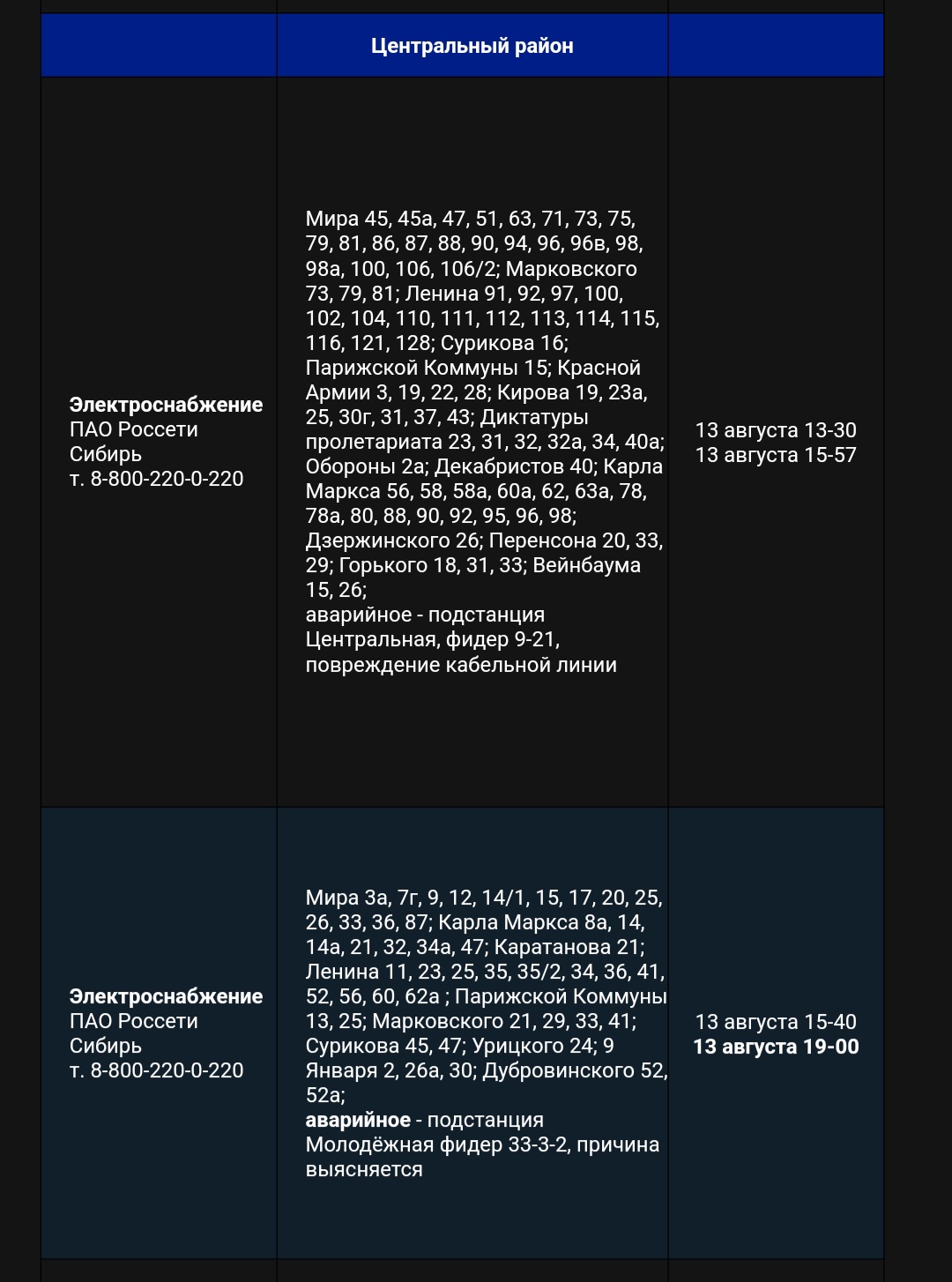 Скриншот: сайт: 005